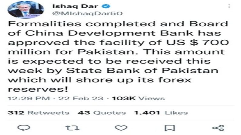 چینی بینک نے پاکستان کے لیے 700 ملین ڈالر کے قرض کی منظوری دے دی.